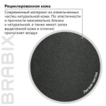 Кресло офисное BRABIX PREMIUM "Grand EX-501", рециклированная кожа, черное, 531950 — изображение 15