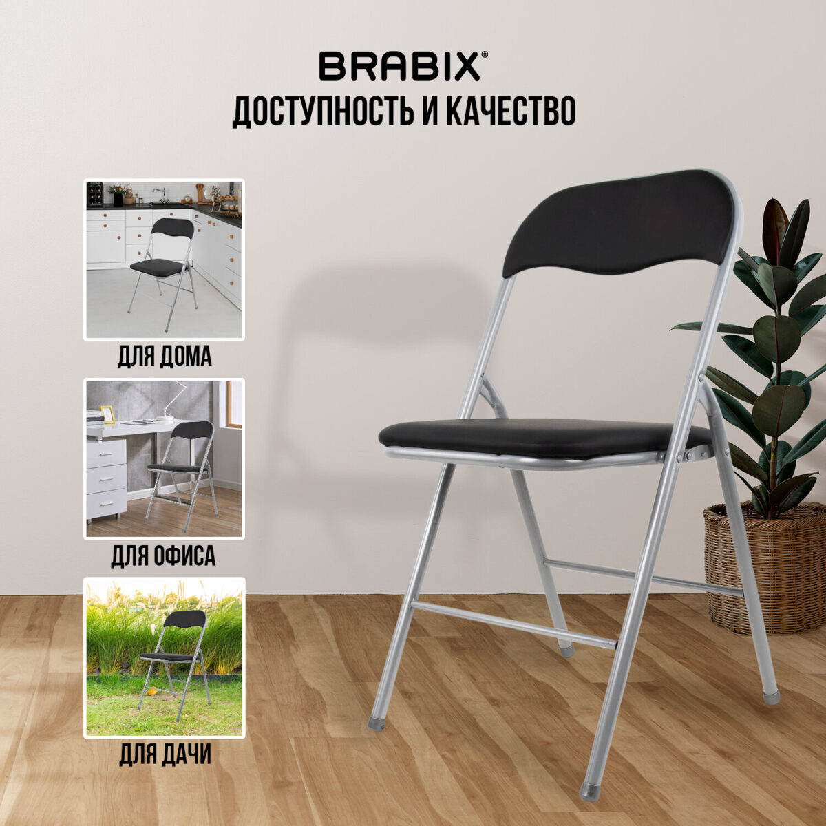 Стул складной BRABIX "Golf CF-007", серебристый каркас, кожзам чёрный, 532891 — изображение 20