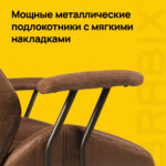 Кресло BRABIX PREMIUM "Texas EX-571", синхромеханизм, искусственная замша, светло-коричневый, 532942 — изображение 19