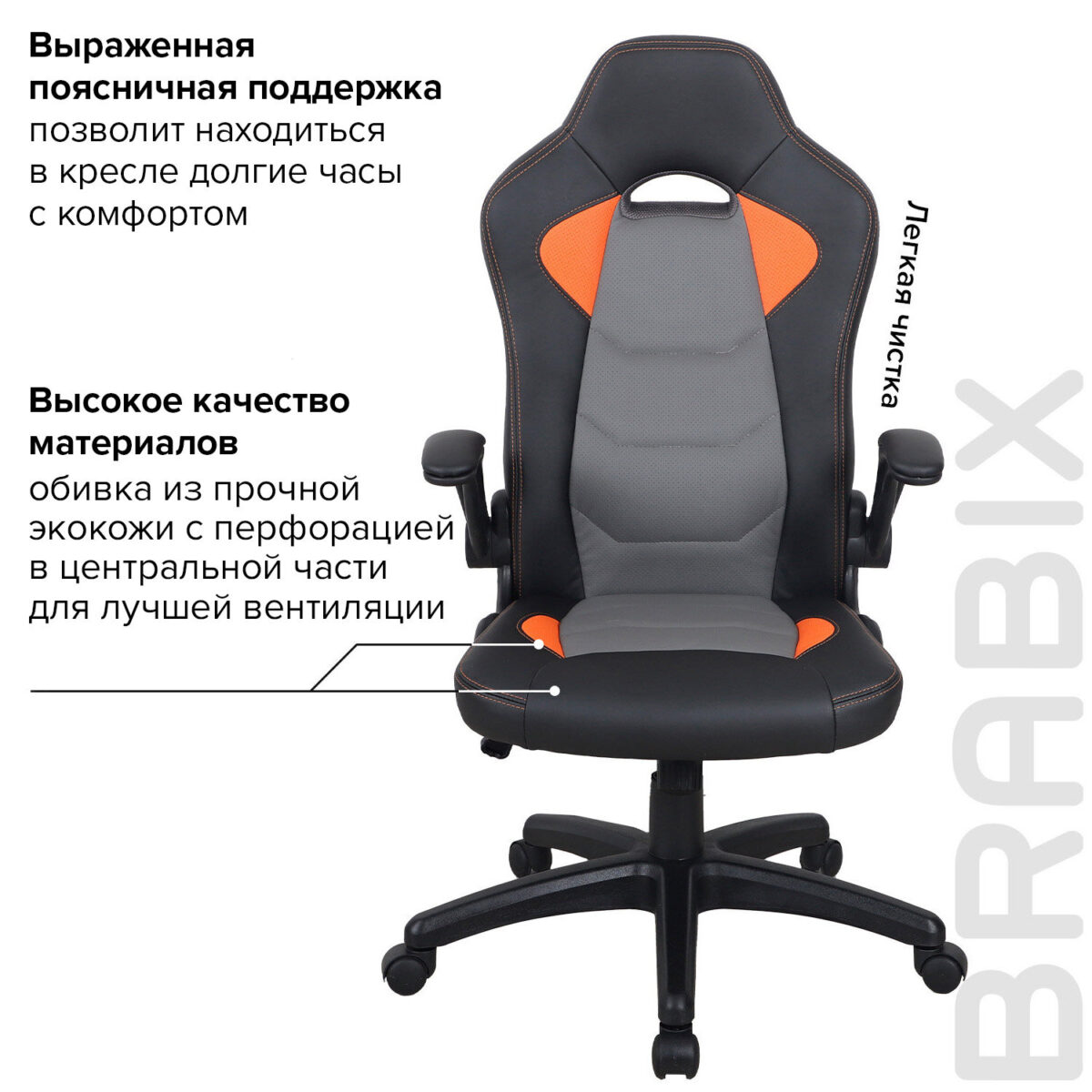 Кресло компьютерное BRABIX "Skill GM-005", откидные подлокотники, экокожа, черное/оранжевое, 532495 — изображение 15