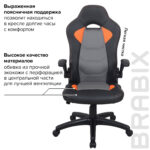 Кресло компьютерное BRABIX "Skill GM-005", откидные подлокотники, экокожа, черное/оранжевое, 532495 — изображение 15