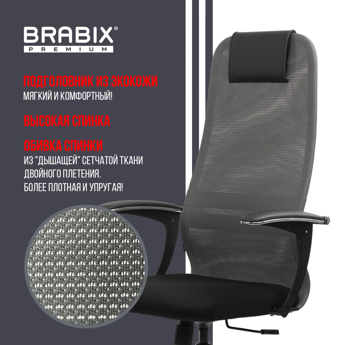 Кресло офисное BRABIX PREMIUM "Ultimate EX-801" хром, плотная двойная сетка Х2, черное/серое, 532918 — изображение 18