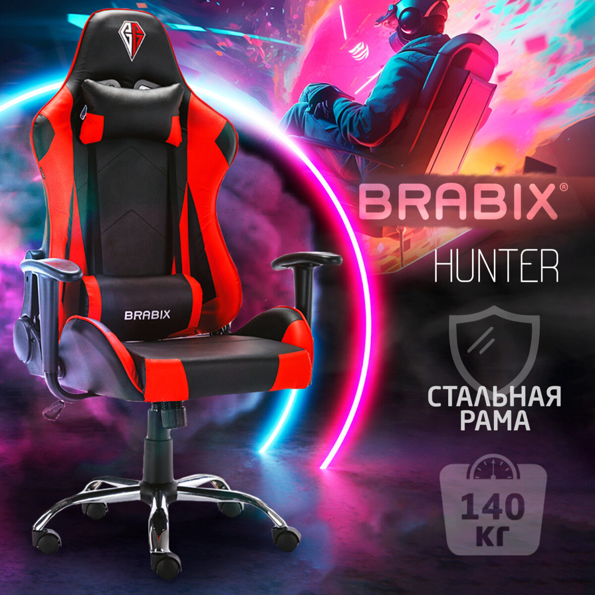 Кресло компьютерное BRABIX "Hunter GM-130", две подушки, экокожа, черное/красное, 532797 — изображение 17