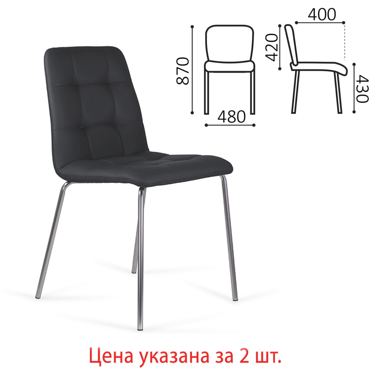 Стулья КОМПЛЕКТ 2 шт. BRABIX "Twins CF-011", хром каркас, экокожа, черный, 532765 — изображение 3