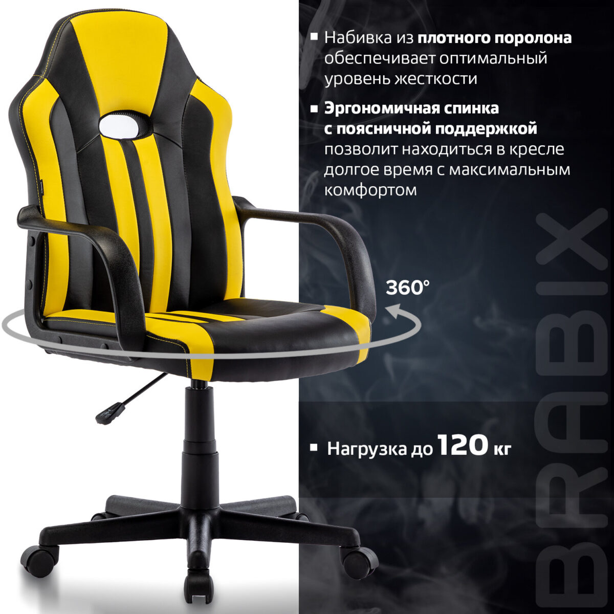 Кресло компьютерное BRABIX "Stripe GM-202", экокожа, черное/желтое, 532510 — изображение 18
