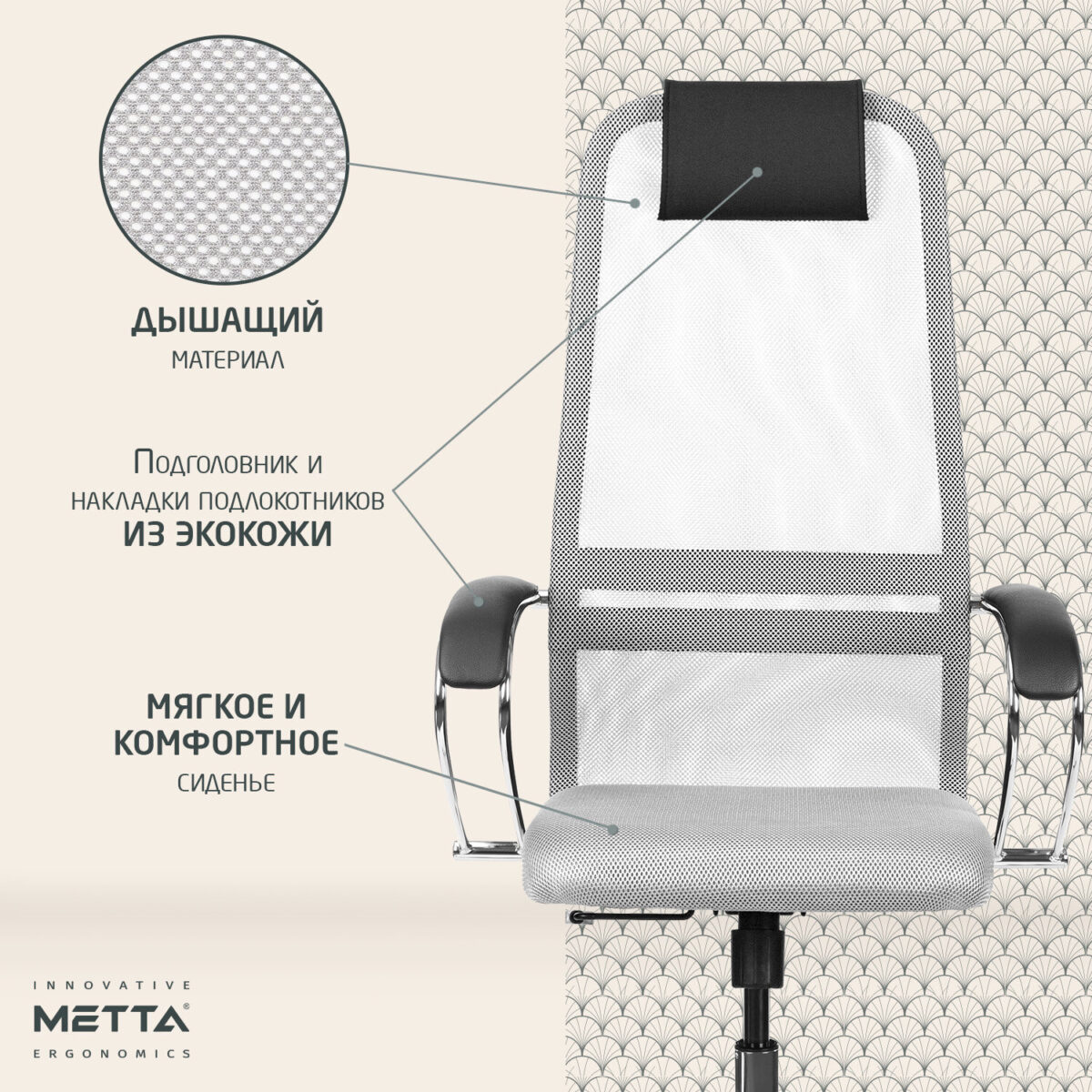 Кресло офисное МЕТТА "SU-B-8" пластик, ткань-сетка, сиденье мягкое, светло-серое — изображение 11