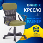Кресло подростковое КОМПАКТНОЕ BRABIX "Jet MG-315", зеленое, 531841 — изображение 14