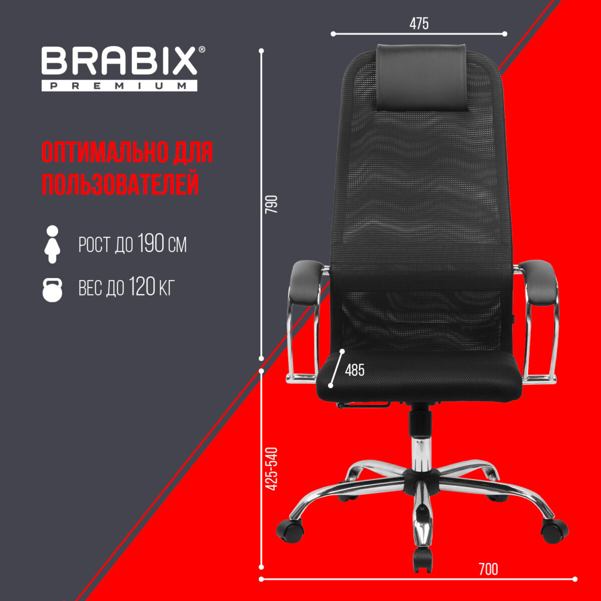 Кресло BRABIX PREMIUM "Ultimate EX-800" хром, плотная двойная сетка Х2, черное, 532911 — изображение 27