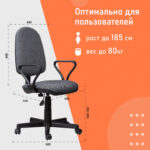 Кресло "Prestige", с подлокотниками, серое — изображение 7