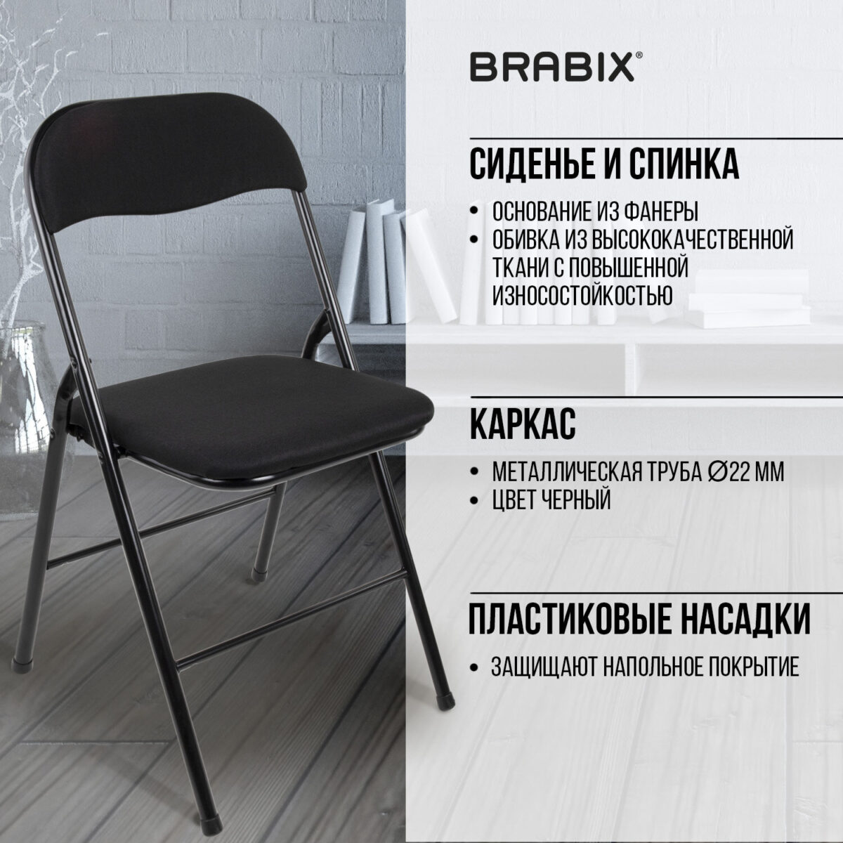 Стул складной BRABIX "Golf CF-007", чёрный каркас, чёрная ткань, гофрокороб, 533025 — изображение 17
