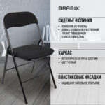 Стул складной BRABIX "Golf CF-007", чёрный каркас, чёрная ткань, гофрокороб, 533025 — изображение 17