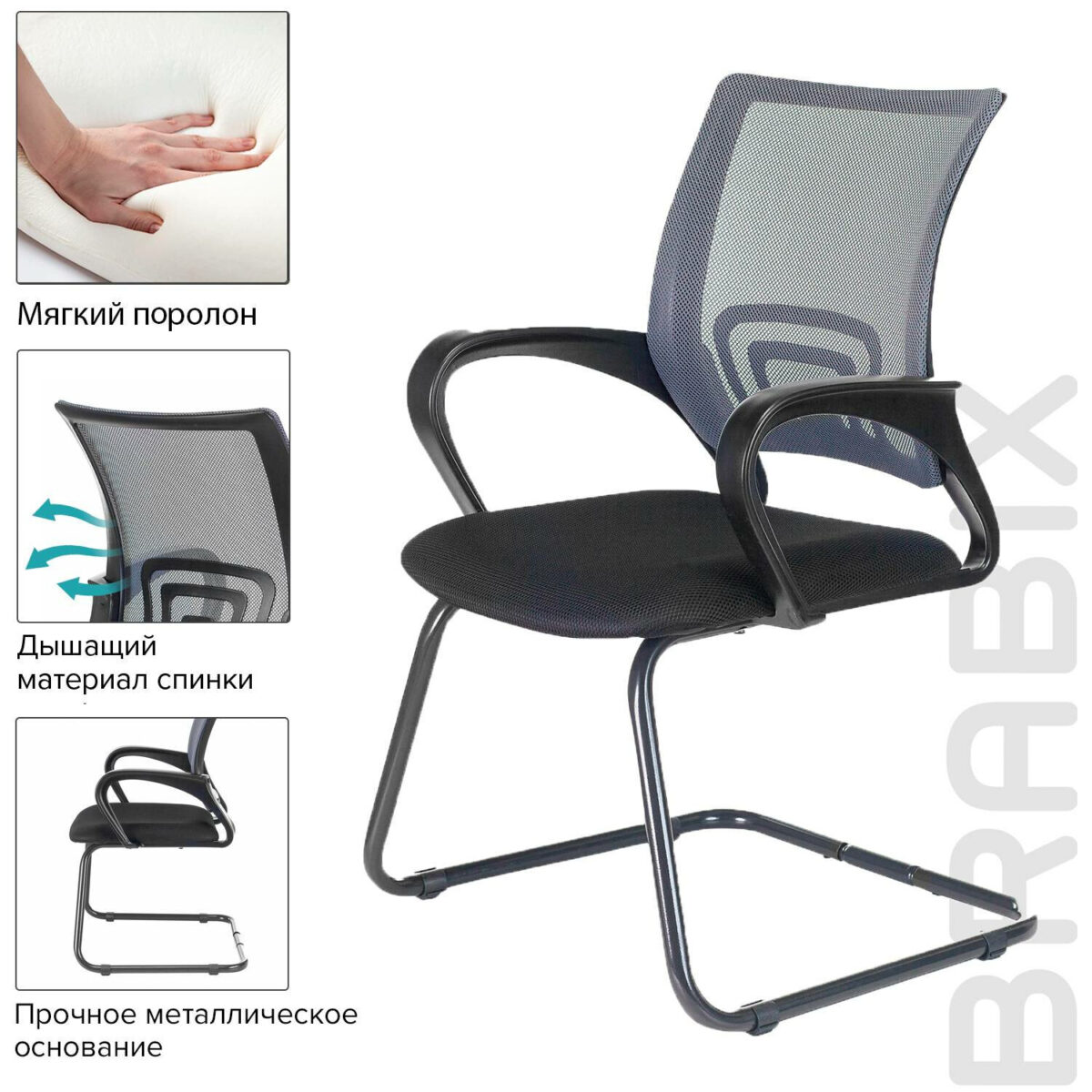 Кресло для приемных и переговорных BRABIX "Fly CF-100", серое/черное, 532089 — изображение 11
