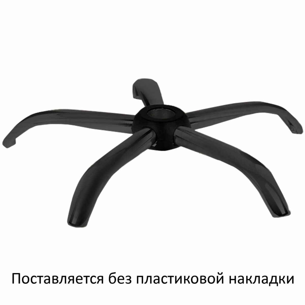 Пятилучие для кресла, нагрузка до 120 кг, диаметр 700 мм, металлическое, черное, 533052 — изображение 2