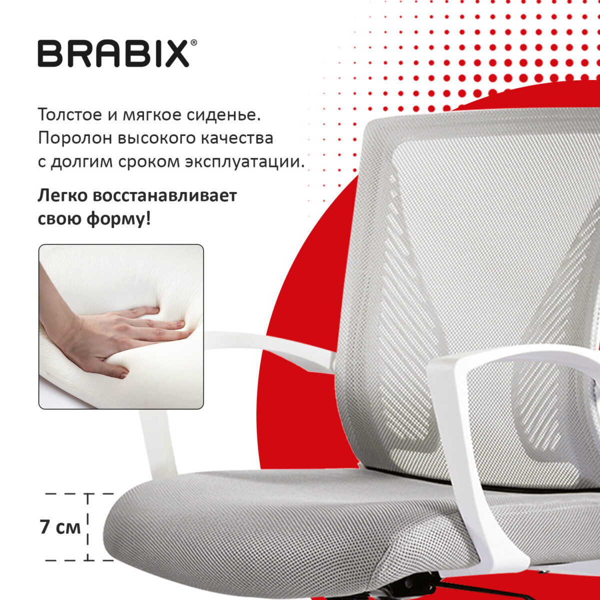 Кресло BRABIX "Wings MG-306", пластик белый, хром, сетка, серое, 532012 — изображение 11