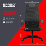 Кресло офисное BRABIX PREMIUM "Ultimate EX-800" пластик, плотная двойная сетка Х2, черное, 532914 — изображение 22