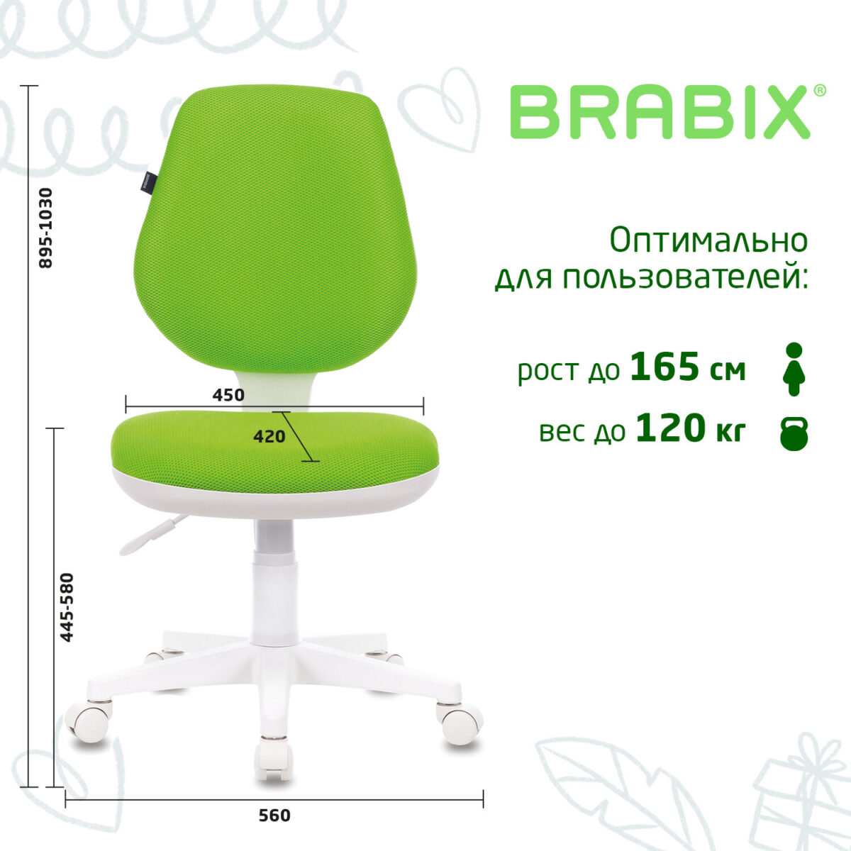 Кресло детское BRABIX "Fancy MG-201W", без подлокотников, пластик белый, салатовое, 532414, MG-201W_532414 — изображение 11