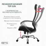 Кресло офисное МЕТТА "К-27" хром, ткань, сиденье и спинка мягкие, черное — изображение 26