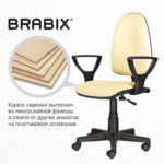 Кресло BRABIX "Prestige Ergo MG-311", регулируемая эргономичная спинка, кожзам, бежевое, 531878 — изображение 15