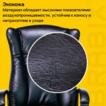 Кресло офисное BRABIX PREMIUM "Boss EX-591", экокожа, черное, 532099 — изображение 8