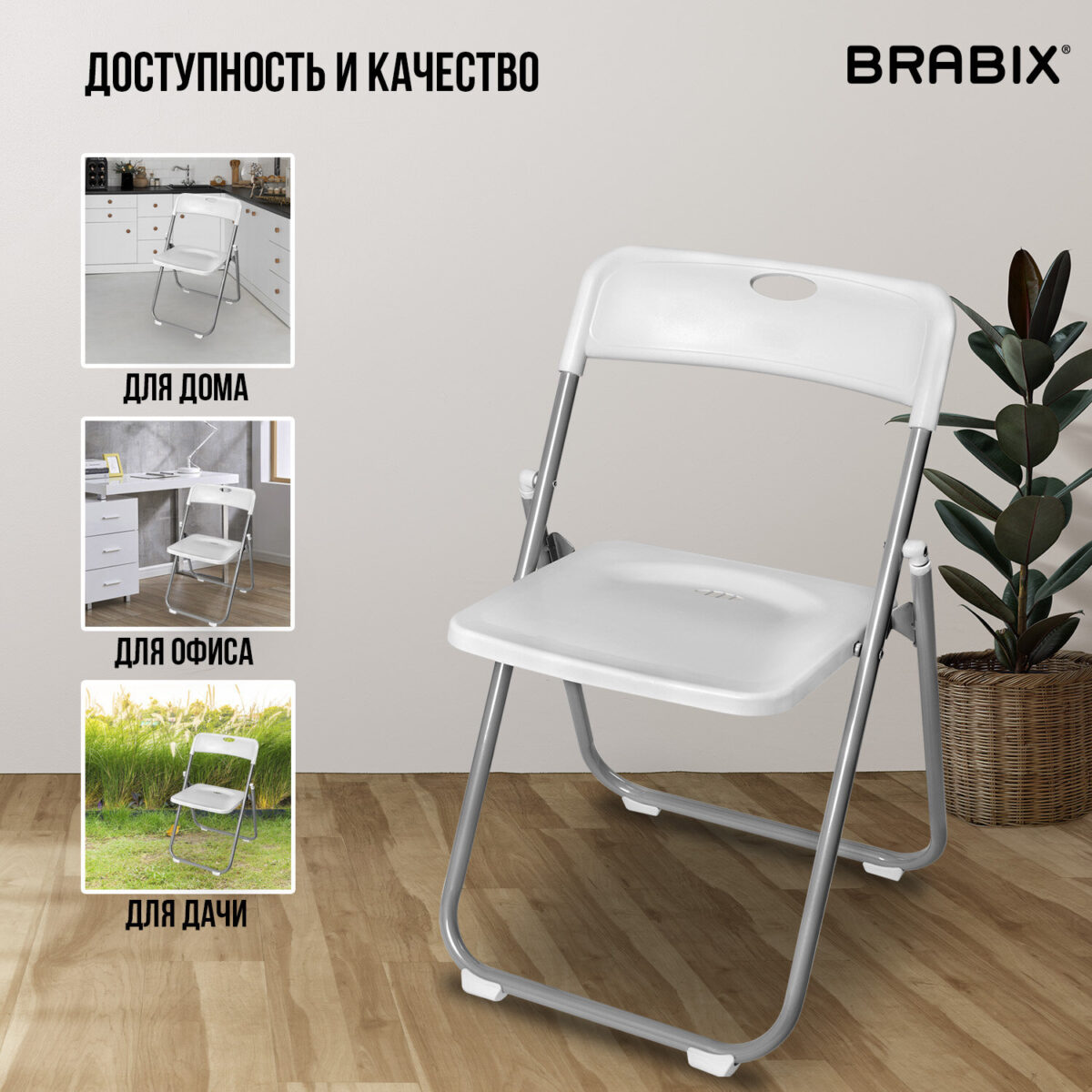 Стул складной BRABIX "Golf Lite CF-017", серебристый каркас, пластик белый, 532896 — изображение 19