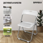 Стулья складные BRABIX "Golf Lite CF-017", КОМПЛЕКТ 4 шт., серебристый каркас, пластик, белый, 533035 — изображение 21