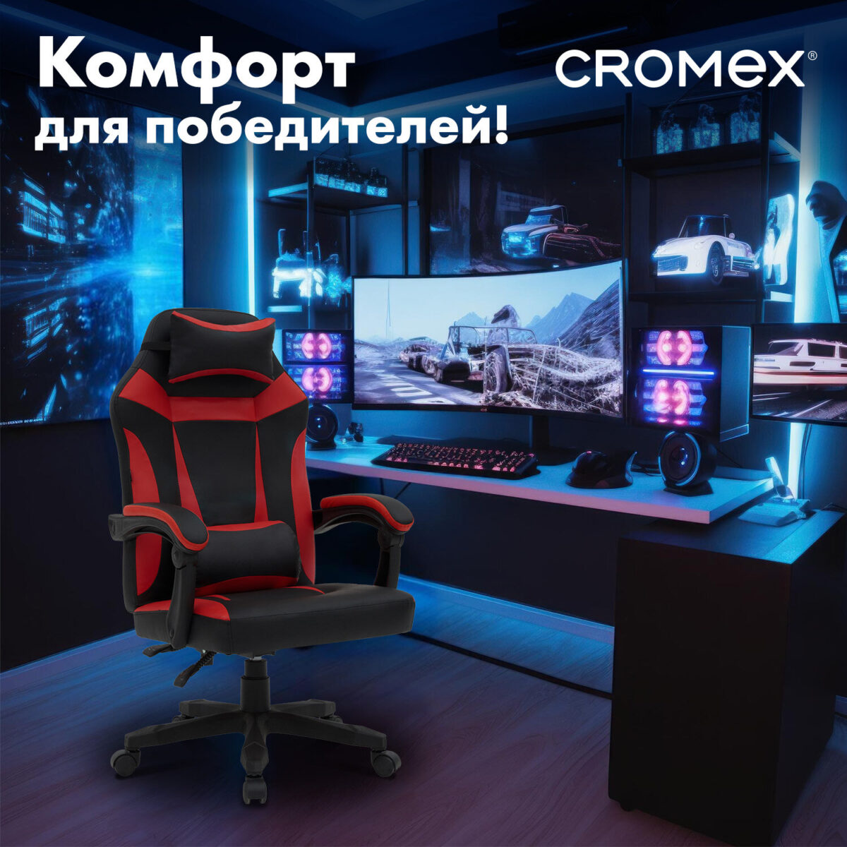 Кресло компьютерное CROMEX (КРОМЕКС) "Start GM-105", две подушки, экокожа, черное/красное, 532957 — изображение 24