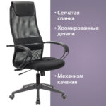 Кресло офисное BRABIX PREMIUM "Stalker EX-608 PL", ткань-сетка/кожзам, черное, 532090 — изображение 13