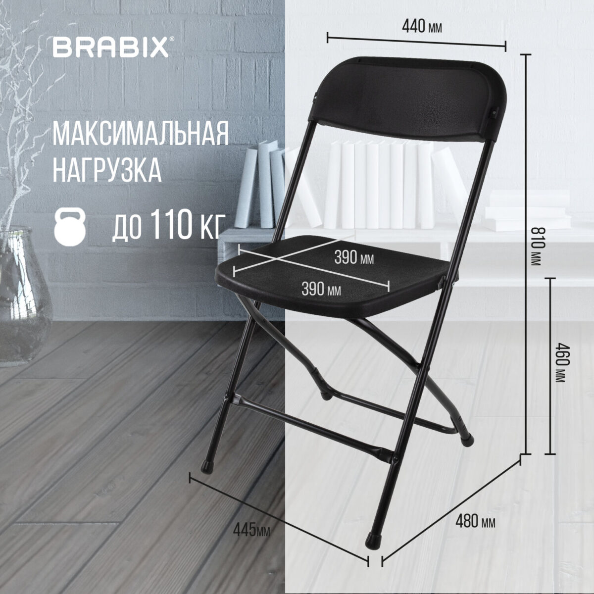 Стул складной BRABIX "Golf CF-002", черный каркас, пластик черный, 531563 — изображение 19