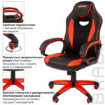 Кресло компьютерное BRABIX "Blaze GM-162", TW/экокожа, черное/красное, 532580, 7083508 — изображение 6