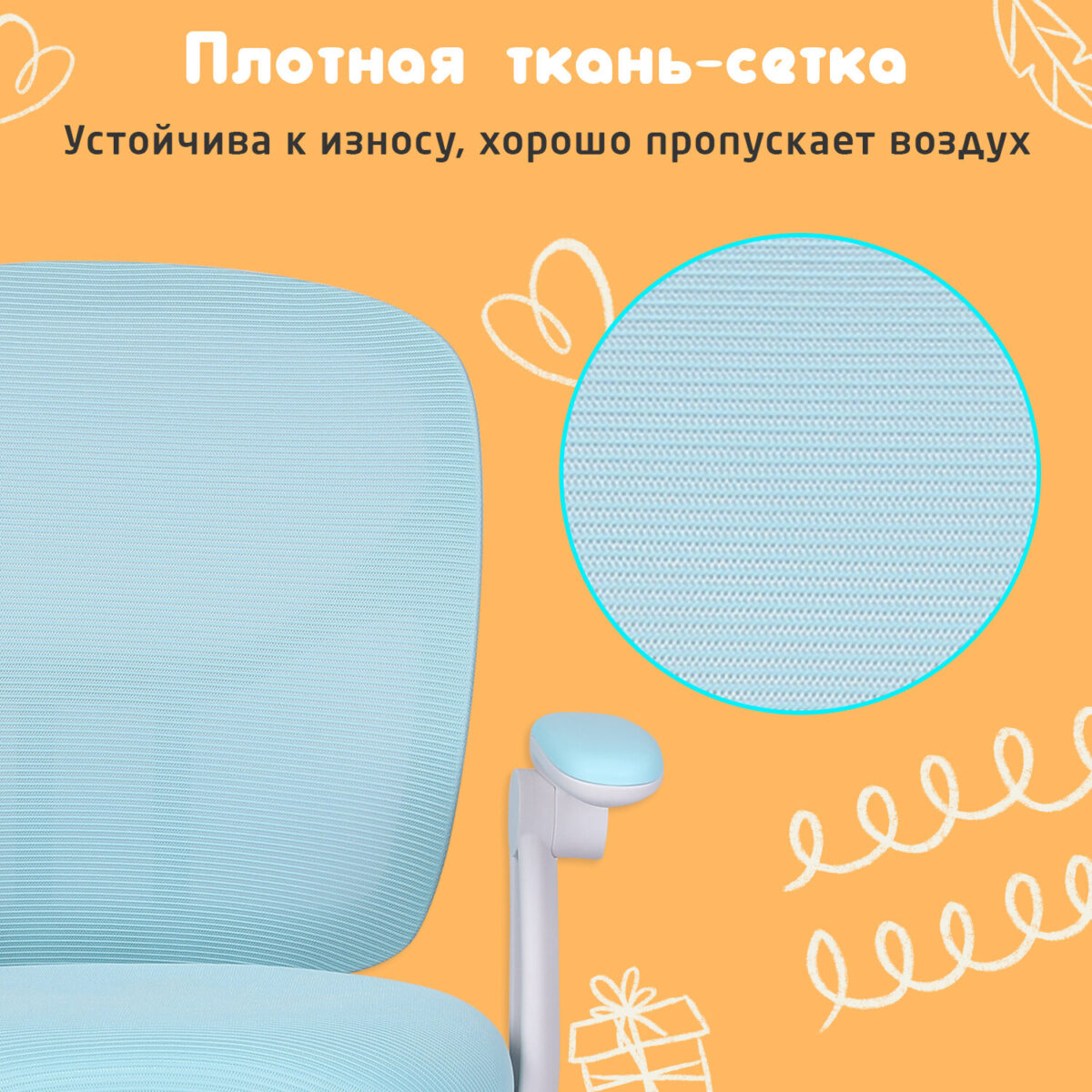 Кресло детское с подставкой для ног BRABIX "Toy MG-205", сетка/ткань TW, голубое, 533152 — изображение 20