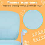 Кресло детское с подставкой для ног BRABIX "Toy MG-205", сетка/ткань TW, голубое, 533152 — изображение 20