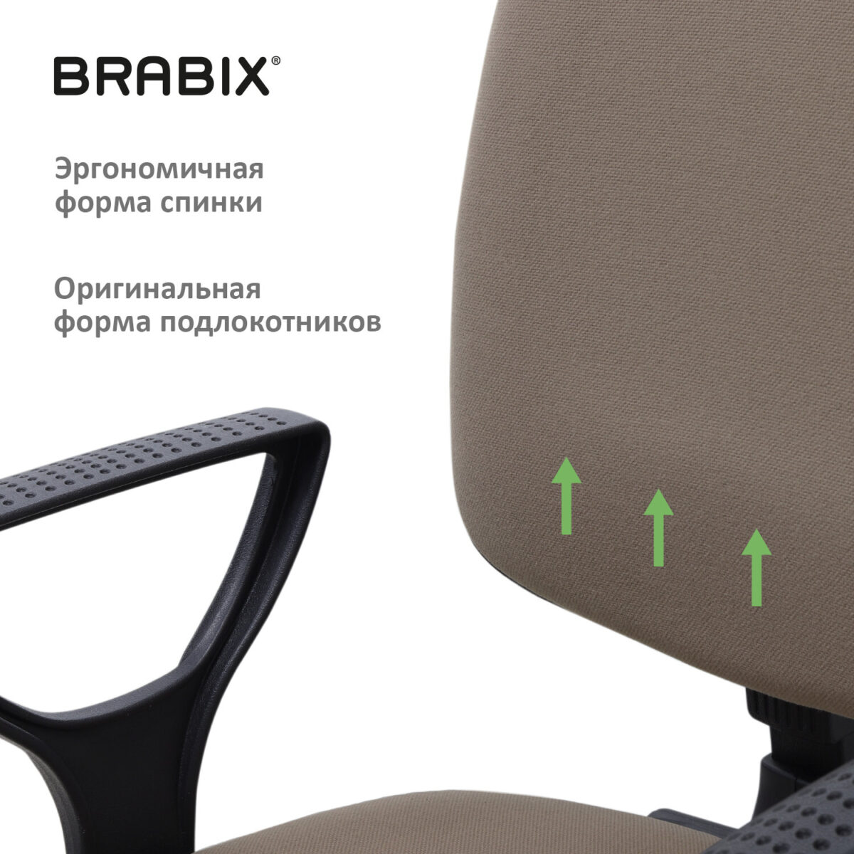 Кресло BRABIX "Prestige Ergo MG-311", регулируемая эргономичная спинка, ткань, бежевое, 531873 — изображение 10