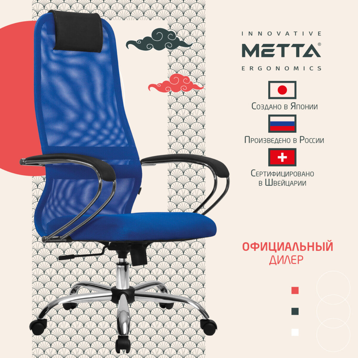 Кресло офисное МЕТТА "SU-B-8" хром, ткань-сетка, сиденье мягкое, синее — изображение 19