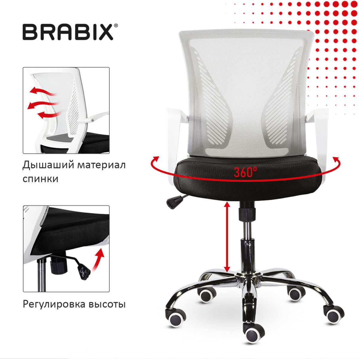 Кресло BRABIX "Wings MG-306", пластик белый, хром, сетка, серое/черное, 532010 — изображение 11