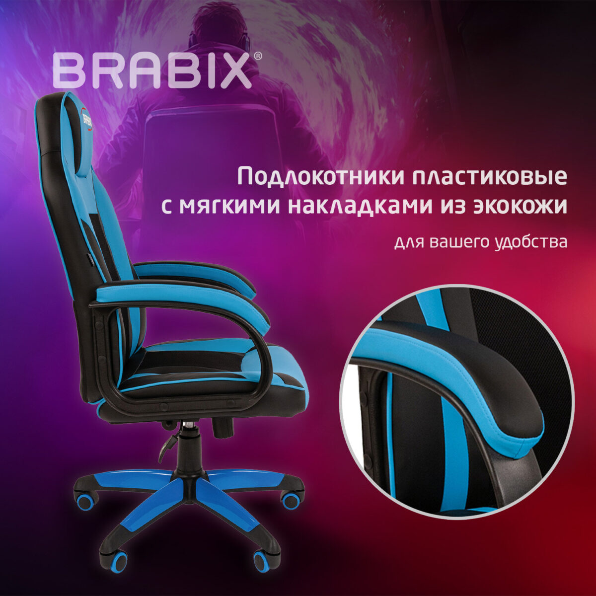 Кресло компьютерное BRABIX "Tanto GM-171", TW/экокожа, черное/голубое, 532575, 7083503 — изображение 10