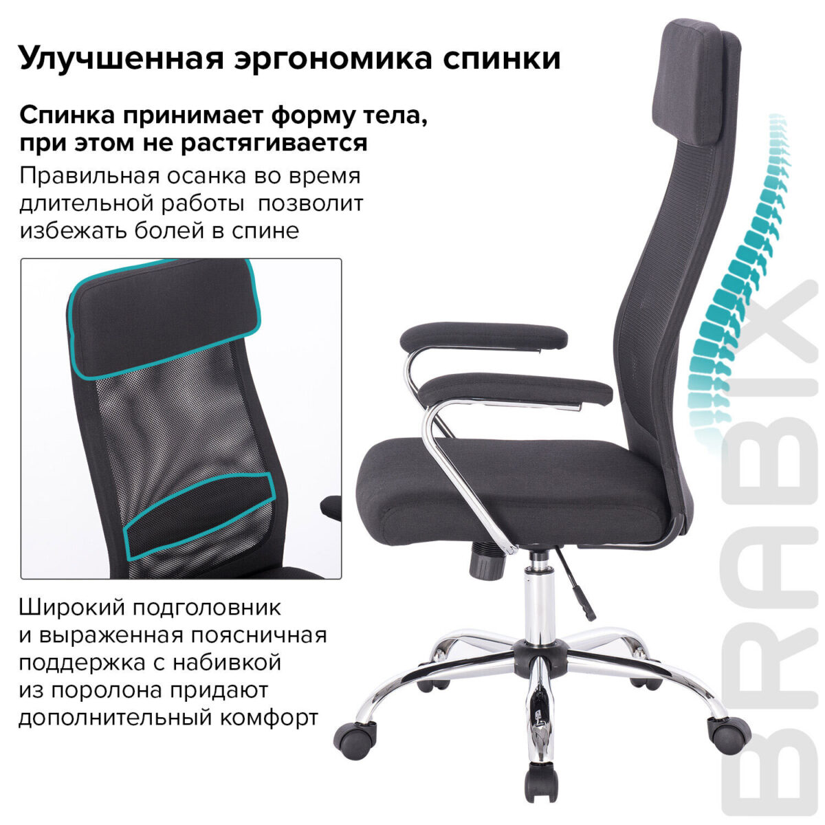 Кресло офисное BRABIX "Flight EX-540", хром, ткань, сетка, черное, 531847 — изображение 15