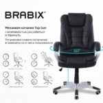 Кресло офисное BRABIX "Comfort MS-003", 6 массажных модулей, экокожа, черное, 532521 — изображение 9