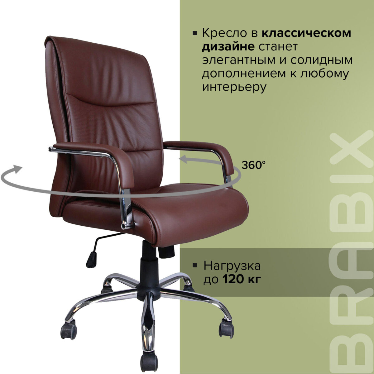 Кресло офисное BRABIX "Space EX-508", экокожа, хром, коричневое, 531164 — изображение 10