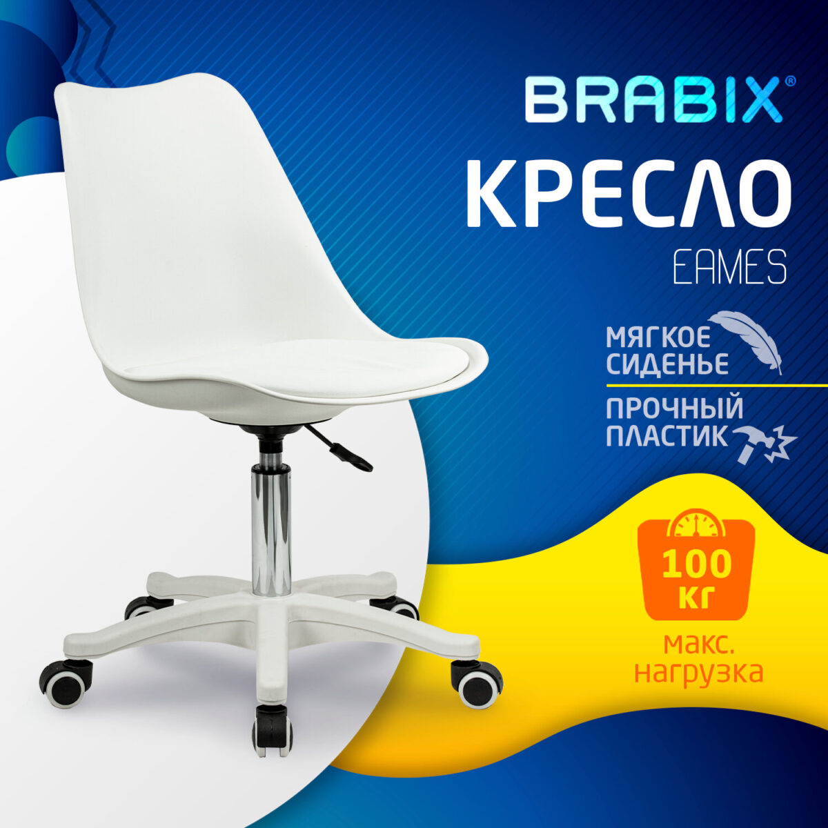 Кресло стул BRABIX "Eames MG-310 PL", пластик белый, экокожа белая, 532926 — изображение 10