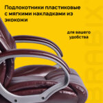 Кресло офисное BRABIX "Maestro EX-506", экокожа, коричневое, 530878 — изображение 10