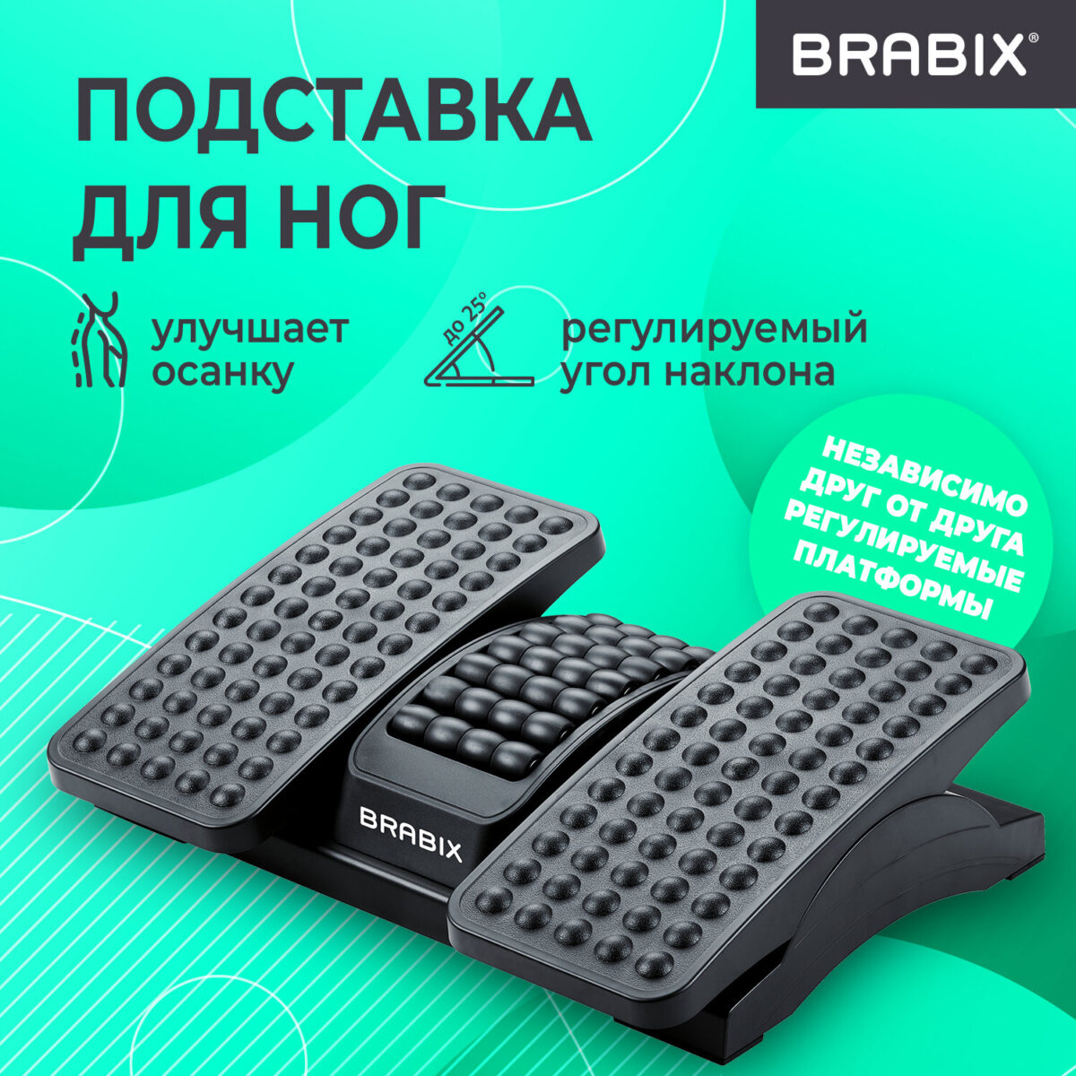 Подставка для ног BRABIX "Ultra 5" 43х32 см, массажер, регулировка угла наклона, 2 платформы, 533040 — изображение 16