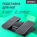 Подставка для ног BRABIX "Ultra 5" 43х32 см, массажер, регулировка угла наклона, 2 платформы, 533040 — изображение 16