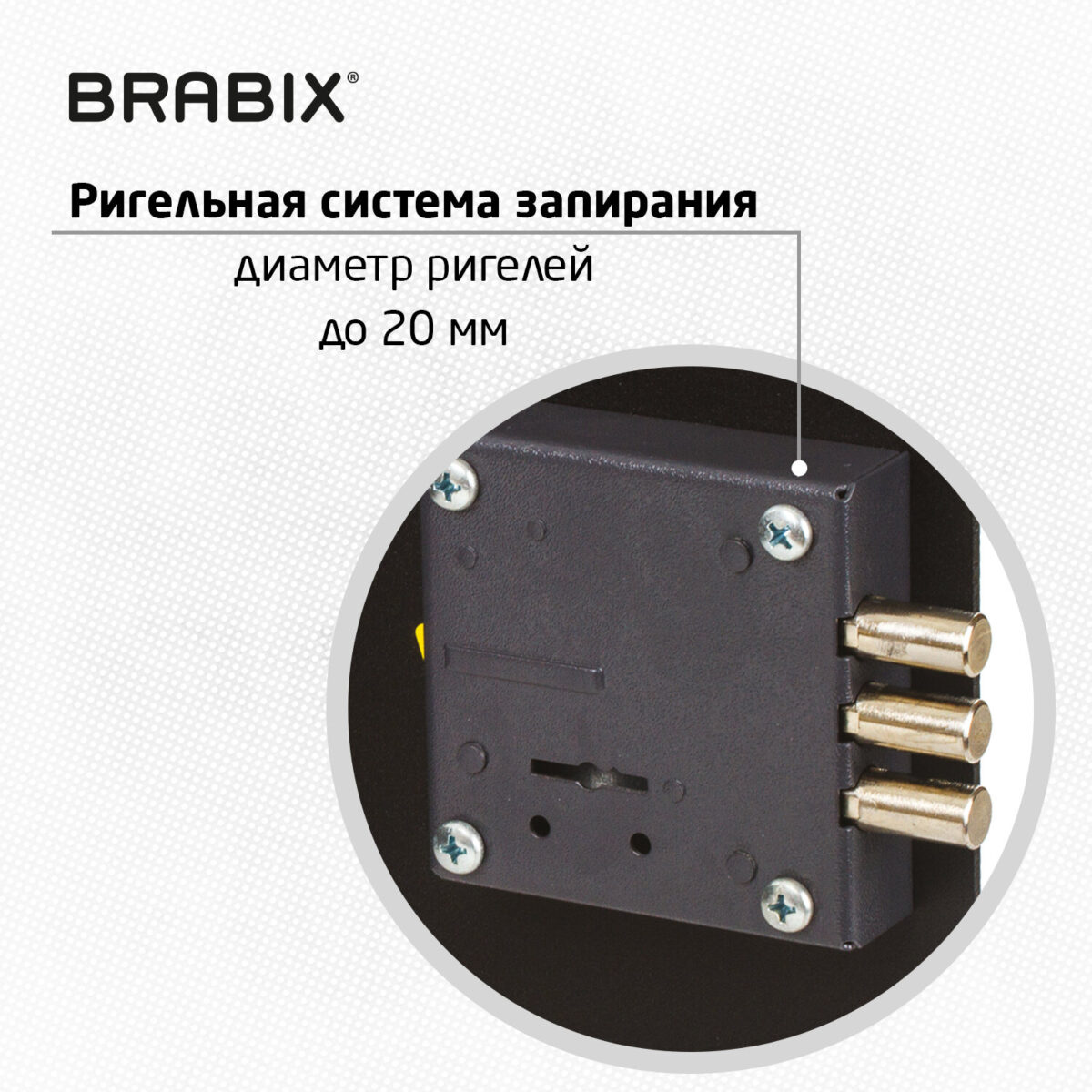 Сейф мебельный BRABIX "SF-230KL", 230х310х250 мм, ключевой замок, черный, 291146, S103BR211514 — изображение 10