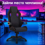 Кресло компьютерное BRABIX "Techno Pro GM-003", ткань, черное/серое, вставки оранжевые, 531813 — изображение 17