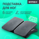 Подставка для ног BRABIX "Ultra 4" 43х32 см, регулировка угла наклона, 2 платформы, 533039 — изображение 16