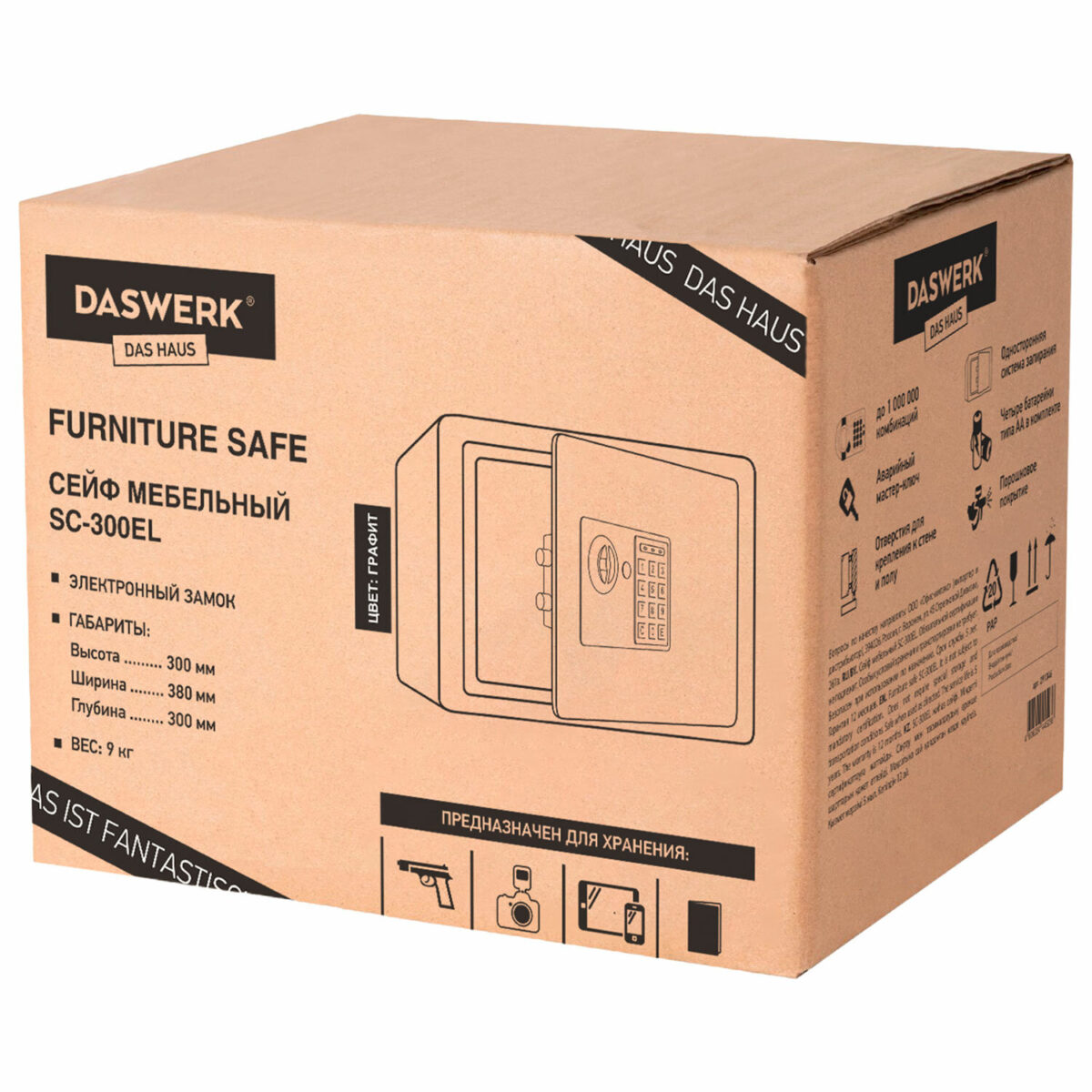 Сейф мебельный DASWERK (ДАСВЕРК) SC-300EL (300х380х300 мм), электронный замок, графит, 291346 — изображение 12