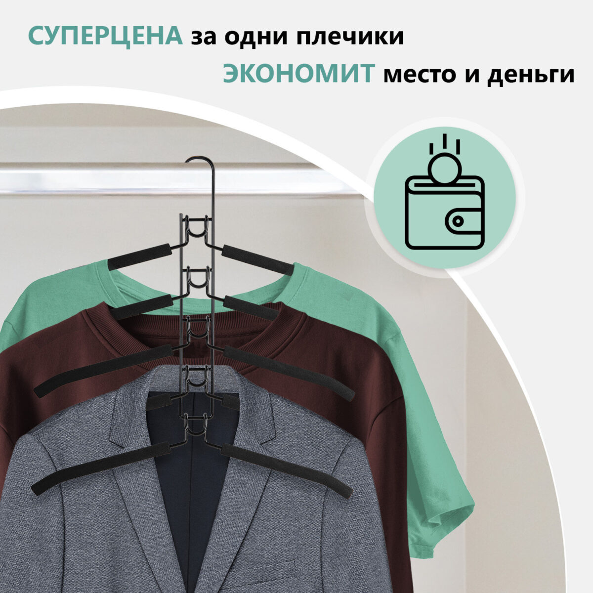 Вешалка-плечики трансформер, 5 плечиков, металл с покрытием, черные, BRABIX ULTRA, 607474 — изображение 15