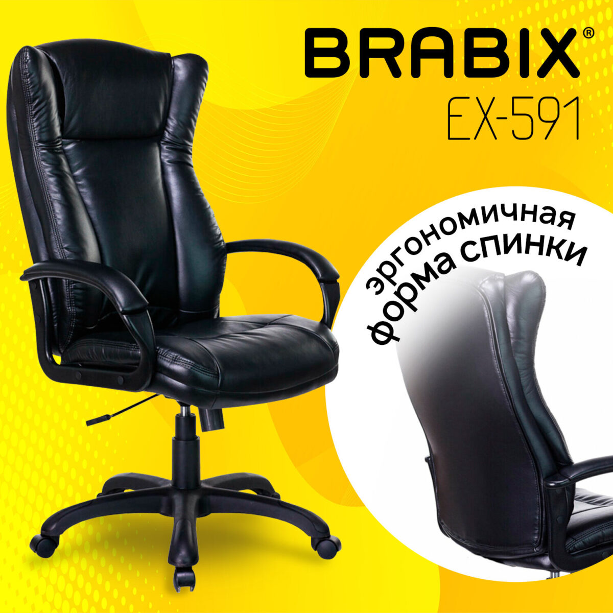 Кресло офисное BRABIX PREMIUM "Boss EX-591", экокожа, черное, 532099 — изображение 7