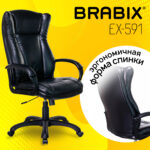 Кресло офисное BRABIX PREMIUM "Boss EX-591", экокожа, черное, 532099 — изображение 7