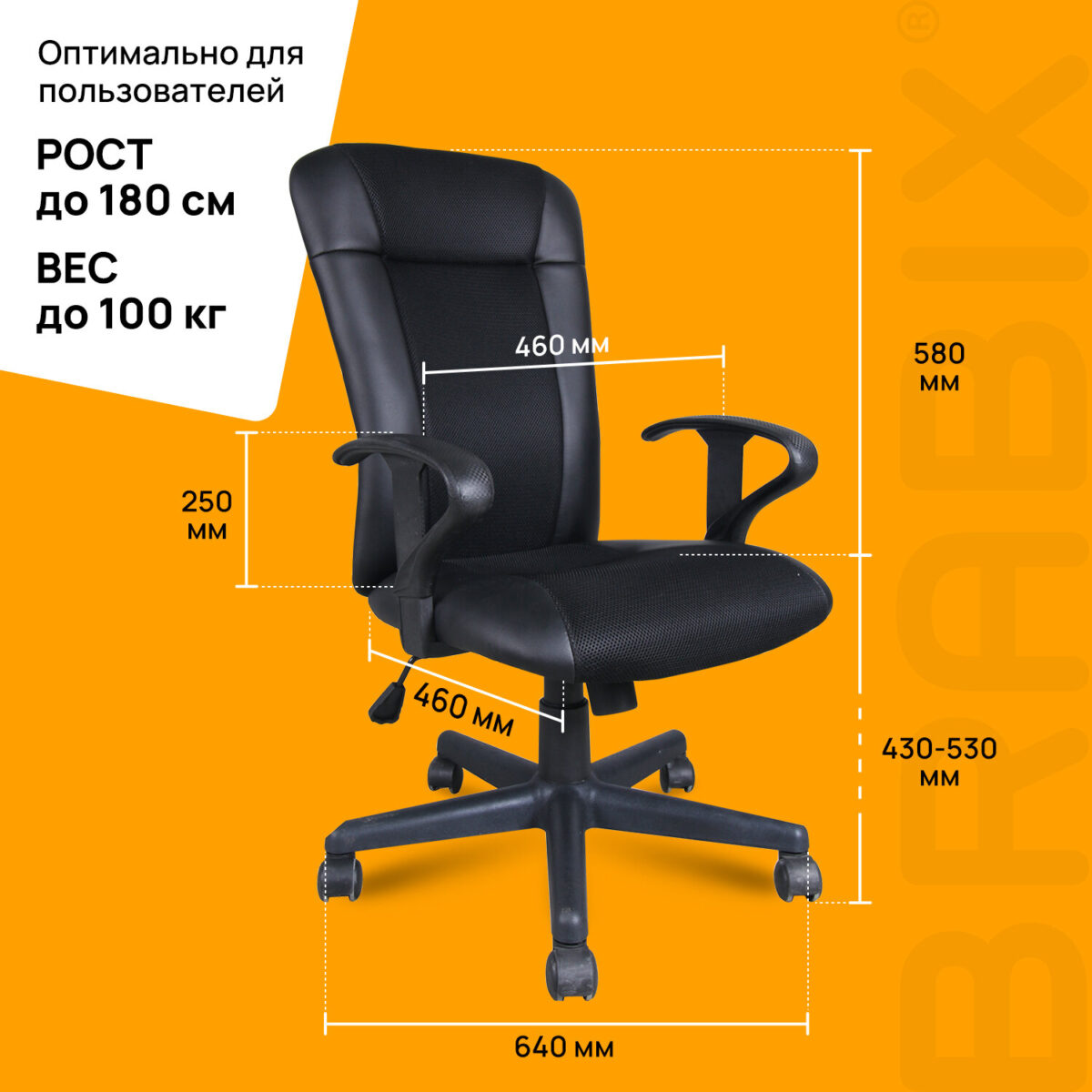 Кресло BRABIX "Optima MG-370", с подлокотниками, экокожа/ткань, черное, 531580 — изображение 14